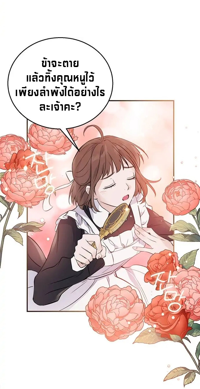 I Thought I Didn't Have Long To Live! 1 (22)